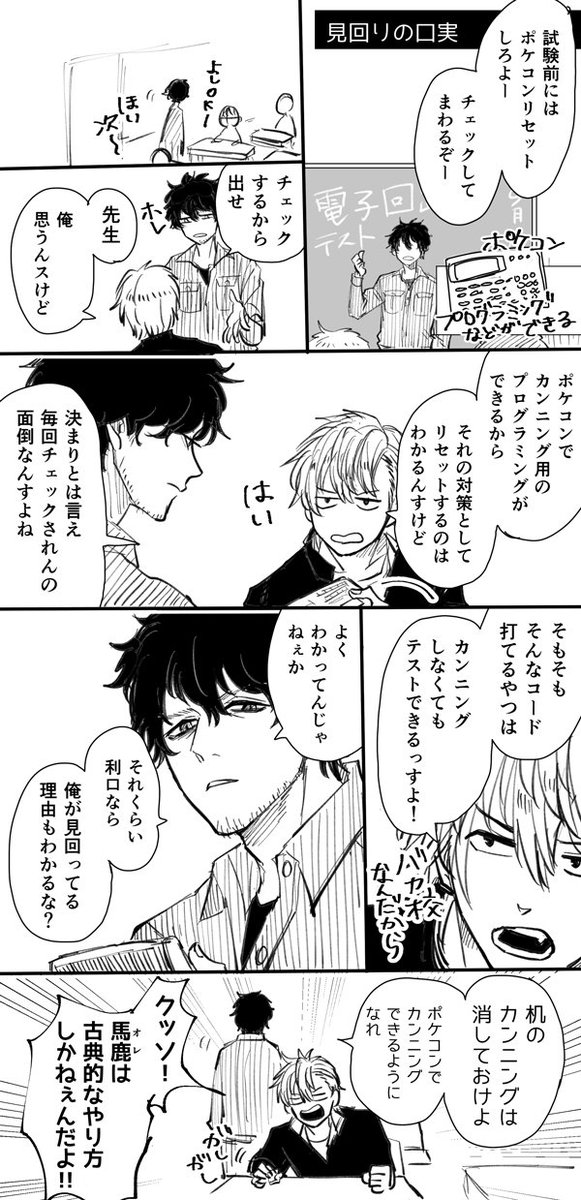 【創作まとめ】
?ゲーム脳カップル：https://t.co/FXVXWlovMc
⚡️工業高校の日常：https://t.co/E33RBY0TYC
?鬼×少女： 