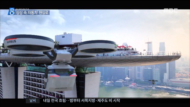 mbcnews's tweet photo. 도로를 달리다 차가 막히면 비행기로 변신해 하늘을 나는 자동차.  그것이 현실이 됐습니다. 

▶자세히보기 https://t.co/e1dpb8gbj5 https://t.co/zQ4ALyLh4f
