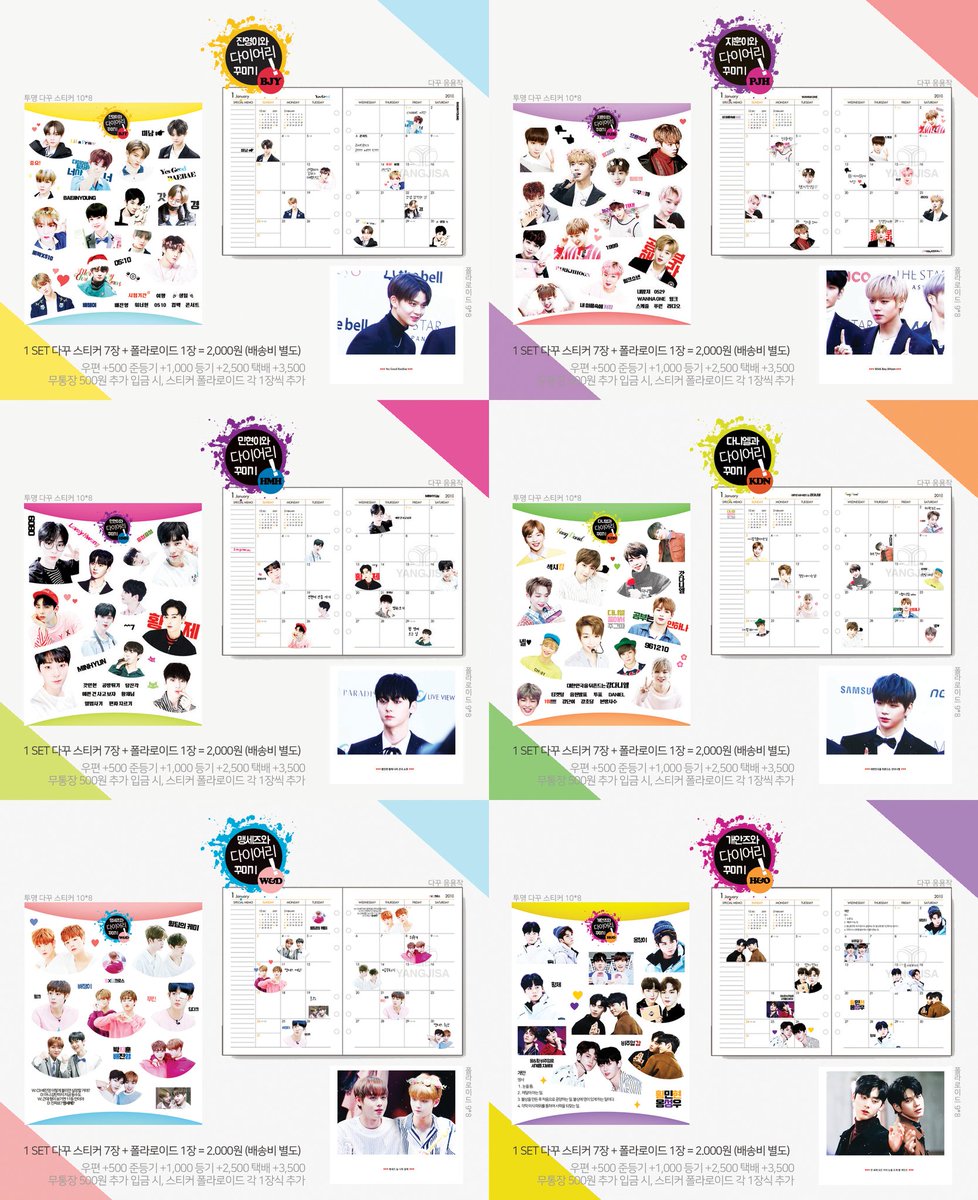 for_deep_0510's tweet photo. 워너원 다꾸&amp;인생네컷 판매
- RT 추첨 2분 다꾸, 2분 인생네컷

💌 다이어리, 노트 등 어디에 붙여도 예쁜 다꾸와 책갈피, 혹은 휴대폰 뒷면, 지갑에 쏙 넣고 다니기 좋은 인생네컷! 💌

입금 기간 3/17 ~ 재고 소진 시
입금 후 폼 https://t.co/cINZFStXHY
G.O DM plz https://t.co/iXbYluHIyj