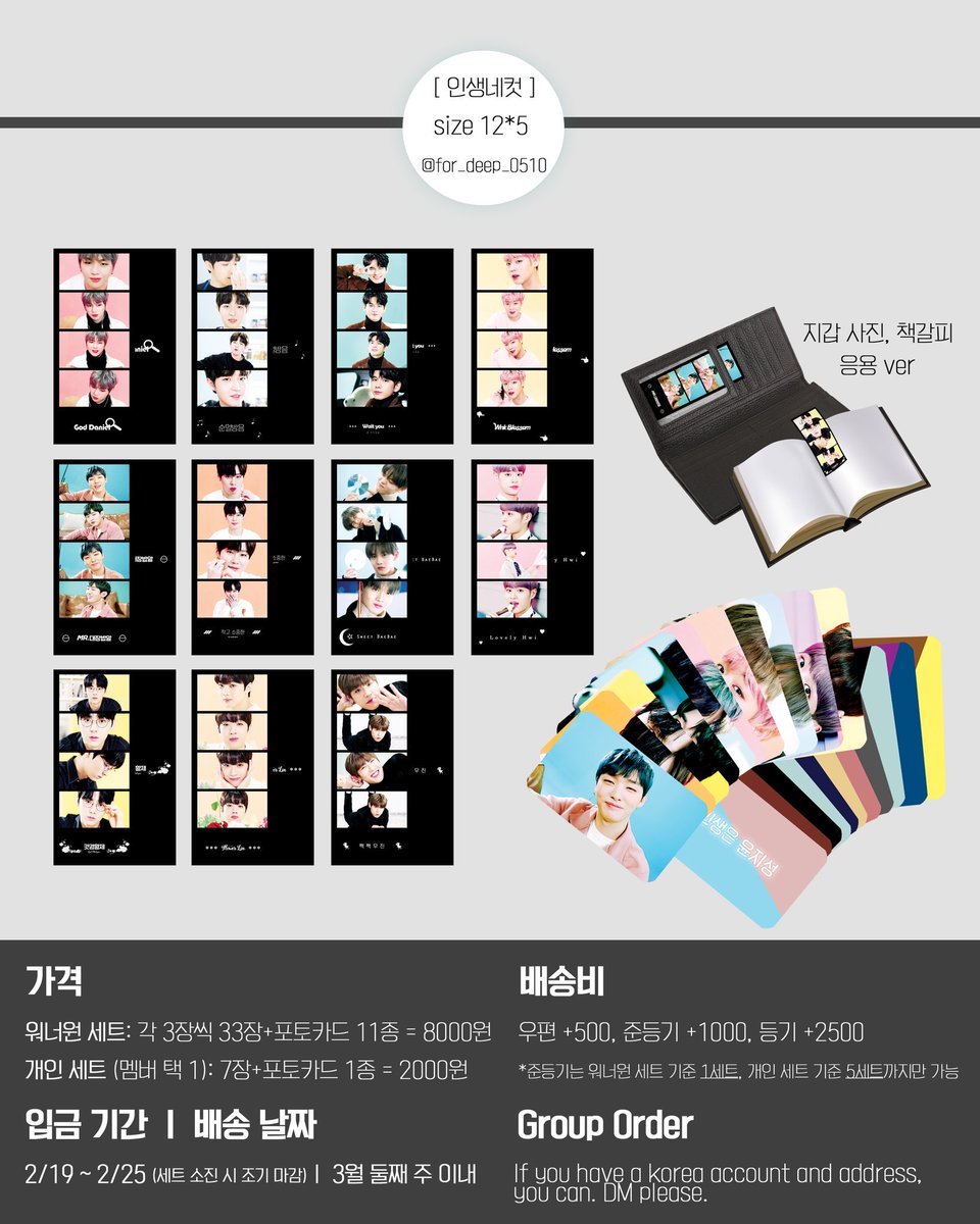 for_deep_0510's tweet photo. 워너원 다꾸&amp;인생네컷 판매
- RT 추첨 2분 다꾸, 2분 인생네컷

💌 다이어리, 노트 등 어디에 붙여도 예쁜 다꾸와 책갈피, 혹은 휴대폰 뒷면, 지갑에 쏙 넣고 다니기 좋은 인생네컷! 💌

입금 기간 3/17 ~ 재고 소진 시
입금 후 폼 https://t.co/cINZFStXHY
G.O DM plz https://t.co/iXbYluHIyj