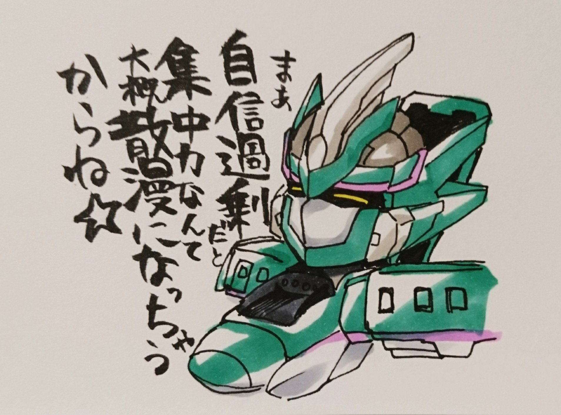 Twitter 上的 藤本カンナ 世界一安全と言われる高速鉄道から一言 シンカリオン シンカリオンイラスト きかんしゃトーマス T Co Urt5c5keiw Twitter