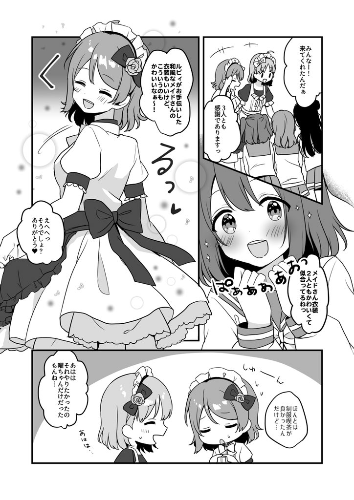【僕ラブ18/LOVEリフレクト新刊サンプル】
『エンドレス・ハピネス』
B5/30P/¥500
メイドようちかが閉校祭を過ごす、楽しくて少し寂しいお話。
委託→https://t.co/xqPgcjP9ch
支部詳細サンプル→https://t.co/qT6VCds4yC 