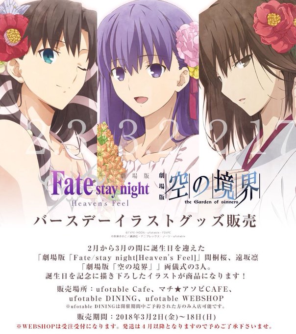 劇場版空の境界10周年記念プリモアート 受注生産限定『戦闘』A3 - 通販