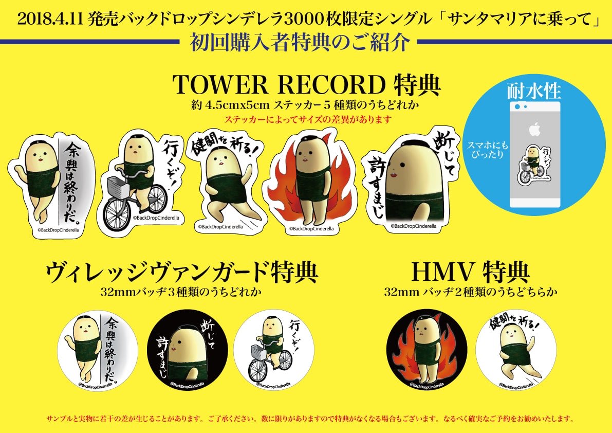 【大特価/51%OFF】バックドロップシンデレラ CD5枚+DVD3枚 大特価/51%OFF】バックドロップシンデレラ CD5枚+DVD3枚 今だけ51%OFF】