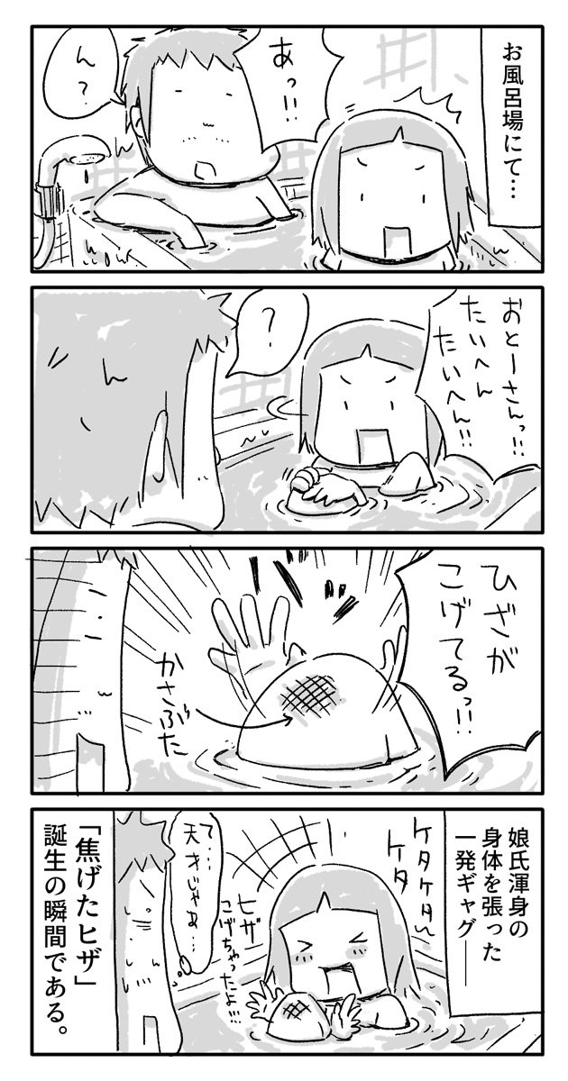 今日の4コマ絵日記描きました。

#一日一絵 #4コマ #絵日記 