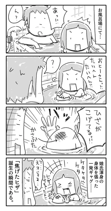今日の4コマ絵日記描きました。

#一日一絵 #4コマ #絵日記 