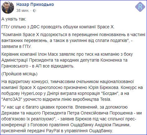 Генпрокуратура проводит 15 обысков в офисах "Новой почты" - Цензор.НЕТ 7582
