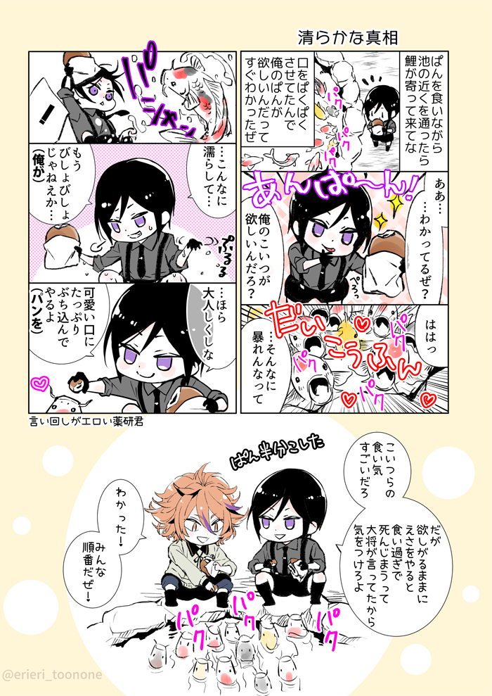 薬研くんと後藤くん

後藤くんは思春期可愛い 