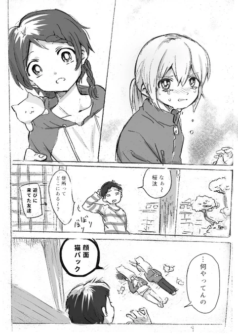 続き 