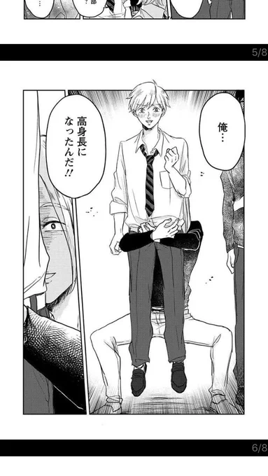 「男子高校生とふれあう方法」Pixivコミックにて第6話が公開されました〜?

DKO(男子高校生おんな)が男子高校生たちと強引にふれあうオムニバスギャグ漫画です?

 