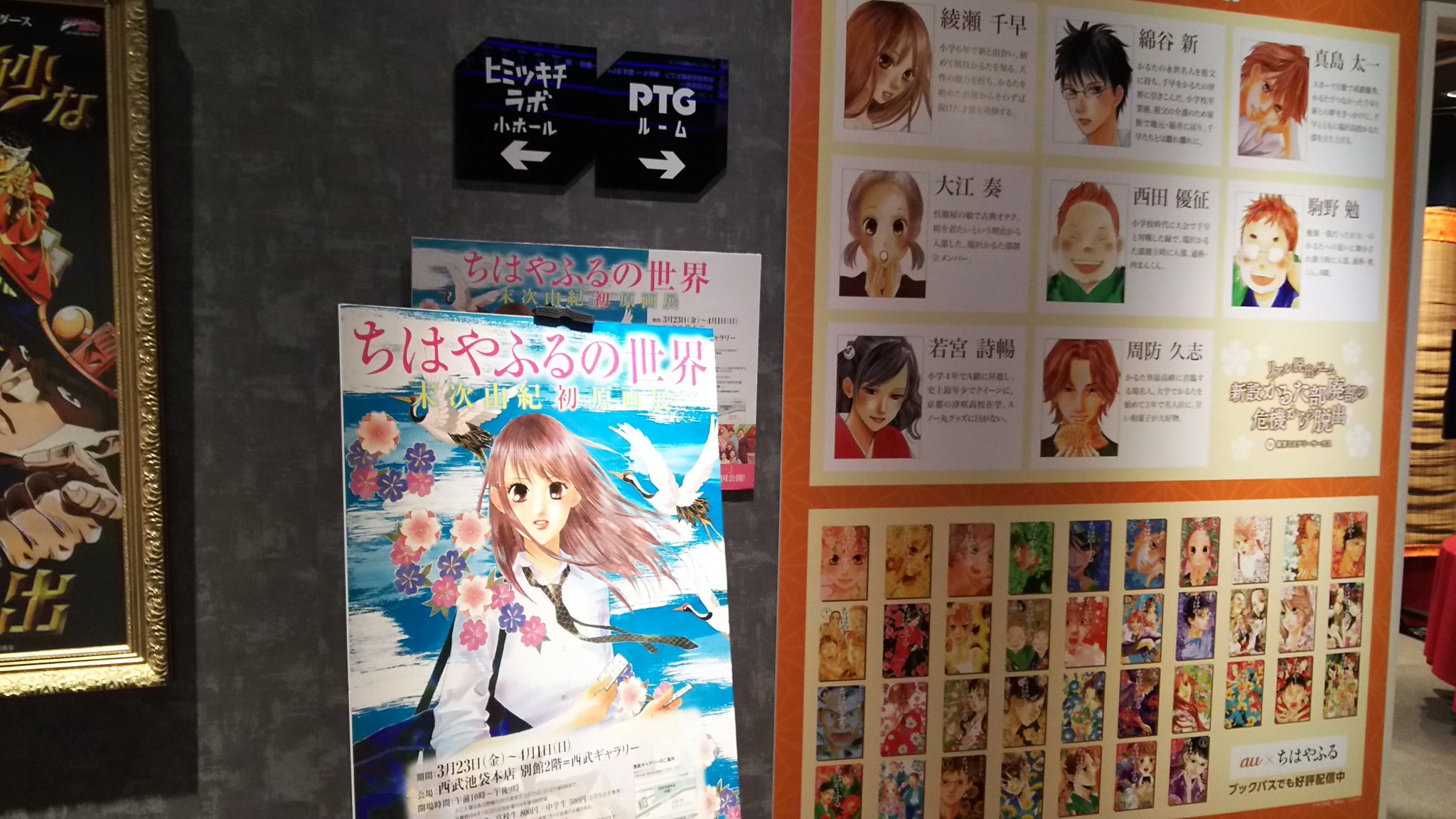 ちはやふる脱出ゲーム – търсене / X