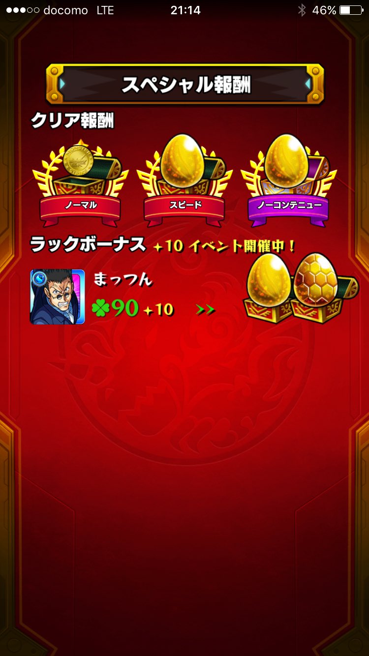 まっつん スタンガンナードラゴン クリア カッコイイけど見た目ゾイドに似てたな さて周るか モンスト スタンガンナードラゴン