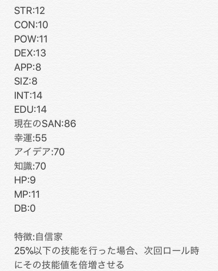 デュアルソウル ゆみ C C オツダエルティ クトゥルフ神話trpg 探索者紹介 頭の悪い人 本名非公開 日本 歳 職業 スパイ 初めてクトゥルフ神話trpgをするときに作成した キャラそのものはニーワルス先生作 技能振り分けは完全にネタ 頭