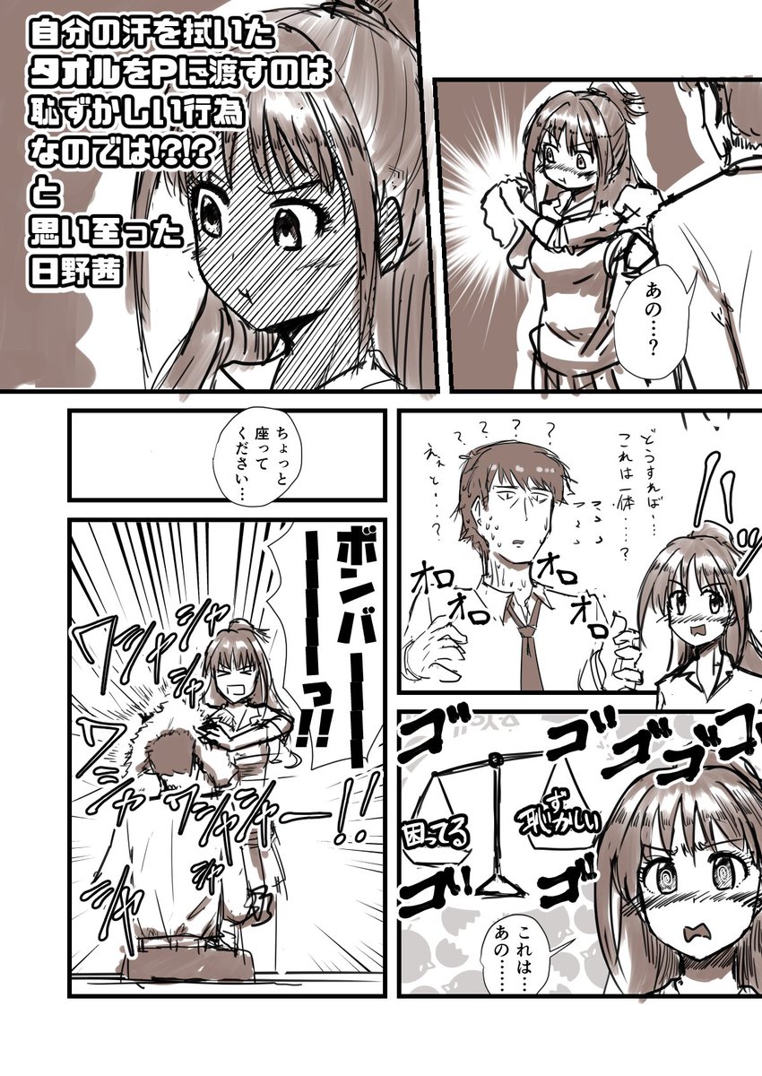 >武内Pと乙女な茜ちゃんを! https://t.co/2EZPjhdczQ #odaibako 