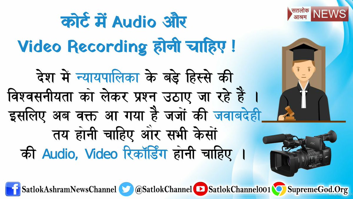 Monikasath's tweet photo. #IndiaWants_AVRecording_InCourts Proceedings
क्यों न हम न्याय हक पर मांग करे,सलमान खान,दलेर मेहँदी जैसे लोग गुनहगार होकर भी उनको जमानत पर छोड़ देते है,और एक ही गुनाह साबित न होते भी सन्त रामपाल जी 3 साल से कैदमें है। ऐसा क्यों?
@rashtrapatibhvn 
 https://t.co/psUBkCN637