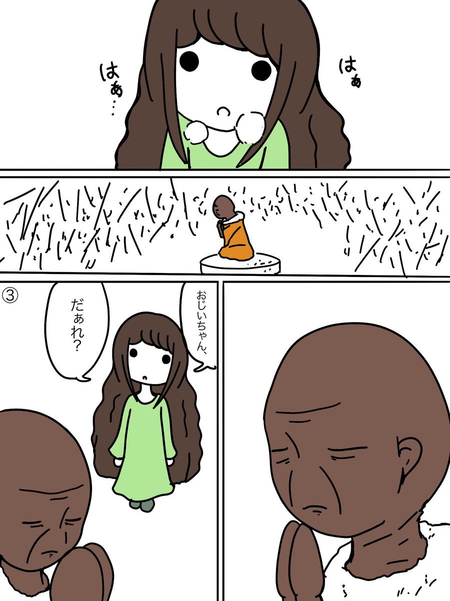 【マンガ】「題名無し」(1/2) 