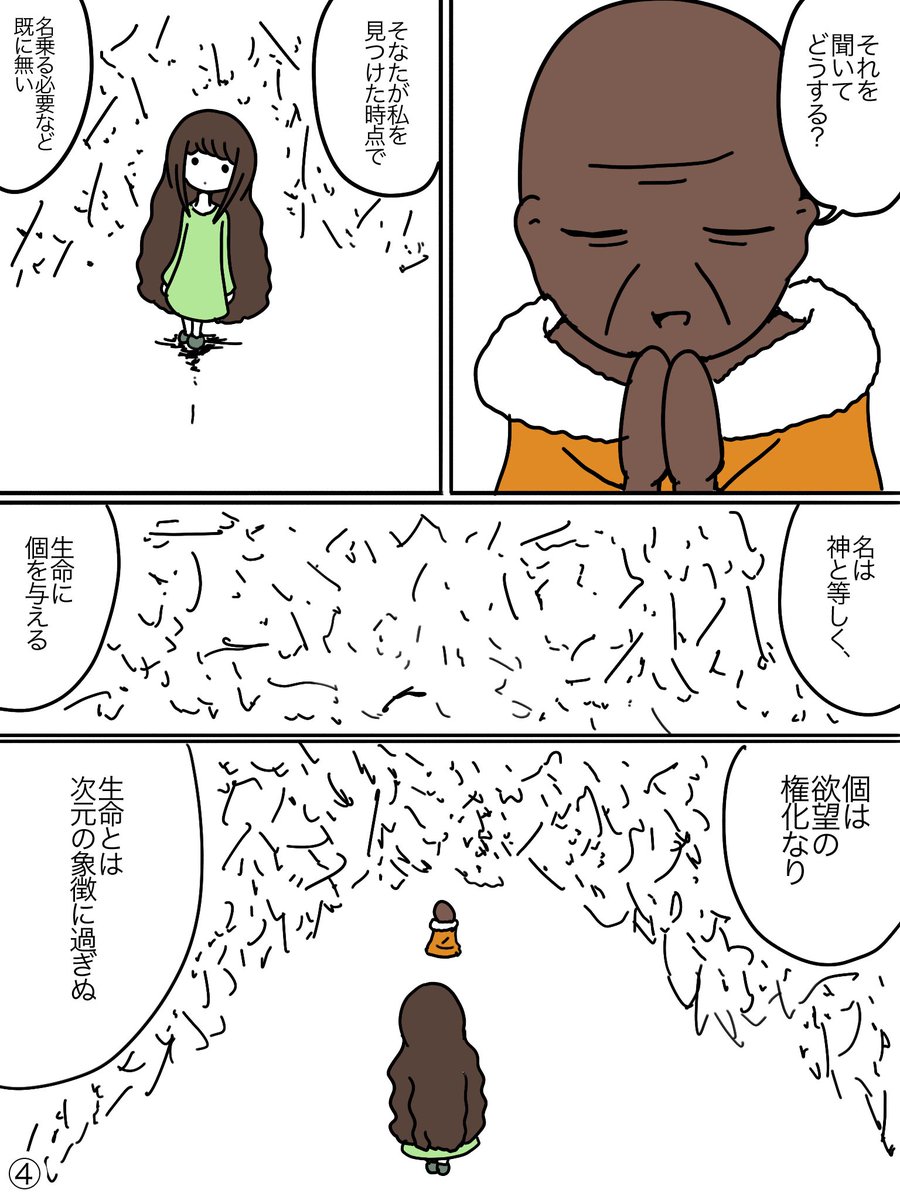 【マンガ】「題名無し」(2/2) 