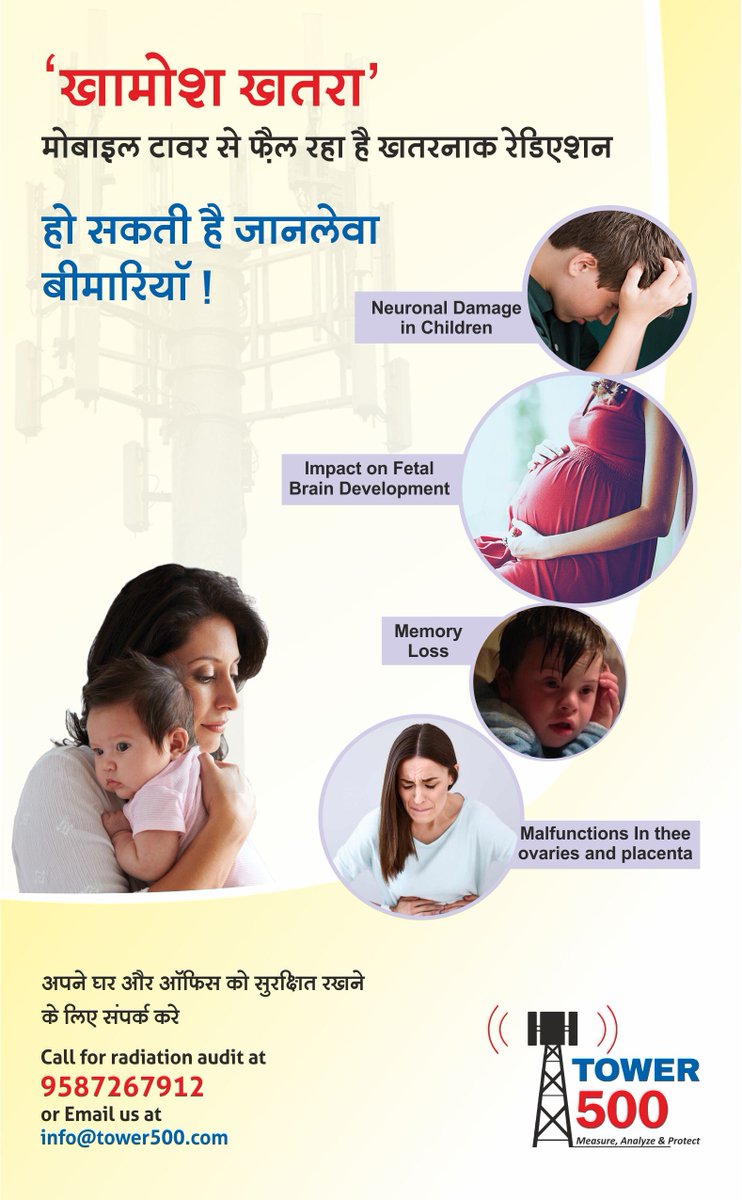 Tower_500's tweet photo. Long-term exposure to cell phones and mobile tower radiation could affect the levels of melatonin in our body, which may lead to serious health issues like Arthritis, Miscarriage, Depression, Memory Loss and even DNA Damage!
Enquire Now: https://t.co/GcUQzliTlZ
Or Call 9587267912 https://t.co/OfsEU1PYwU