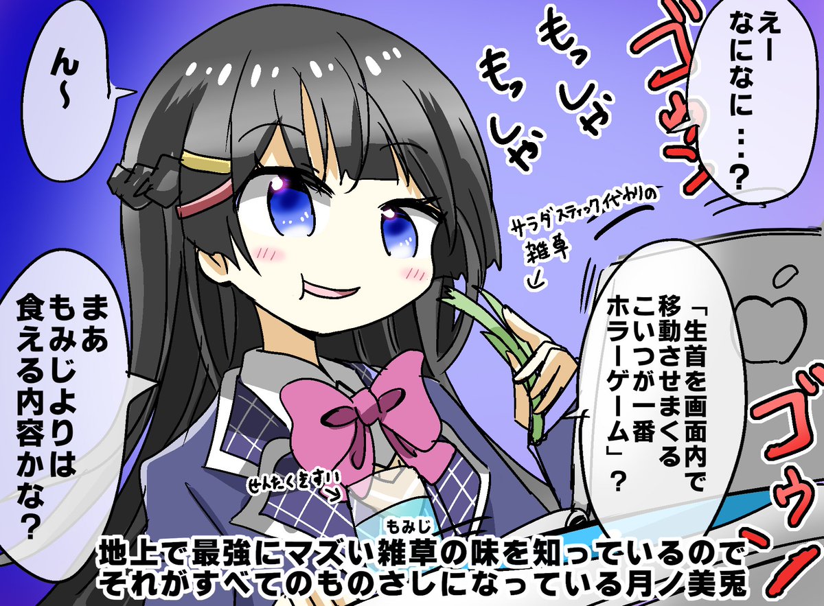 漫画 『続 続 バーチャルYouTuberのエゴサーチ集』
忘れた頃に帰ってくるシリーズ
#みゅみゅ #みとあーと #虹河ラキ #ときのそら