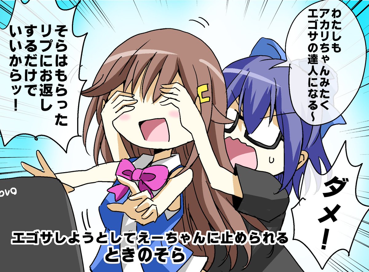 漫画 『続 続 バーチャルYouTuberのエゴサーチ集』
忘れた頃に帰ってくるシリーズ
#みゅみゅ #みとあーと #虹河ラキ #ときのそら