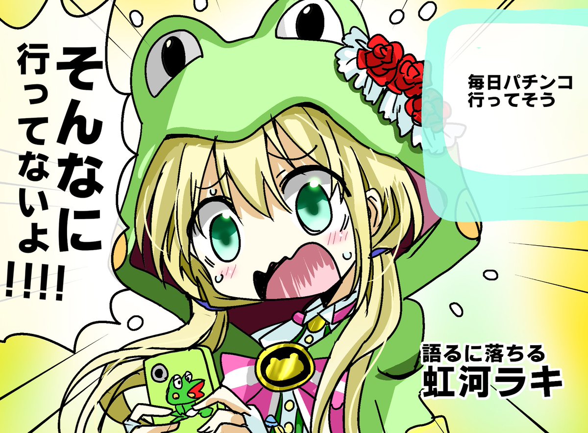 漫画 『続 続 バーチャルYouTuberのエゴサーチ集』
忘れた頃に帰ってくるシリーズ
#みゅみゅ #みとあーと #虹河ラキ #ときのそら