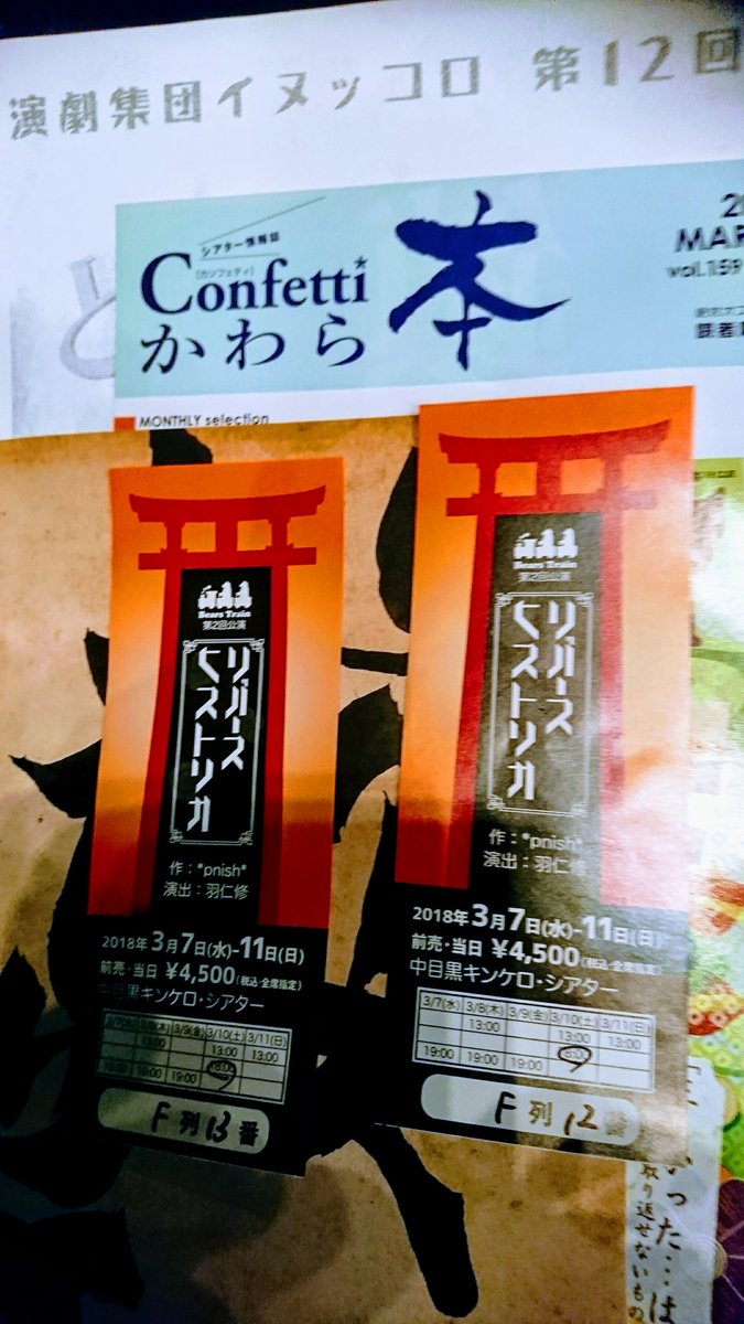 こいづか登