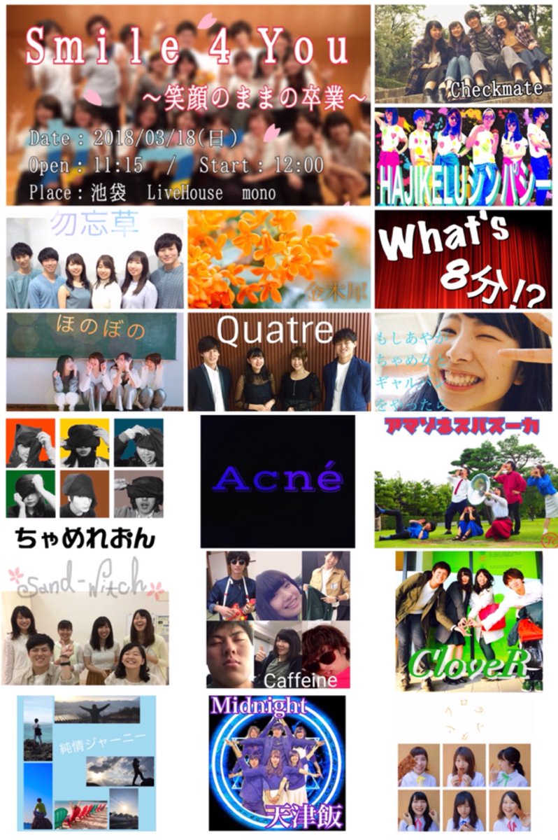 warawara0626's tweet photo. ついに明日！！！
私たちMAMを卒業致します！
ここで明日出演する全バンド公開致します！
懐かしのあのバンドも、
お馴染みとなったこのバンドも勢ぞろい！
MAMの4期ぜーんぶ見せます！

予約の方は上のツイートから⬆︎
当日でもチケット代は無料！
お気軽にお越しください！

#MAM 
#4期卒業ライブ https://t.co/kaxSQHCY1u