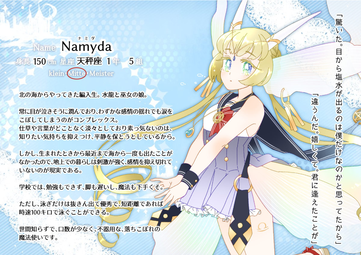 naitonjp's tweet photo. @Unsei_SK 初めまして！ [運命の星座]様にお邪魔します！ 世間知らずで泣き虫な魚っぽい編入生です。よろしくお願いします！
#運命の星座 #運星_CS #運星_ミッテ #運星_天秤座 https://t.co/mXuA4HflA3
