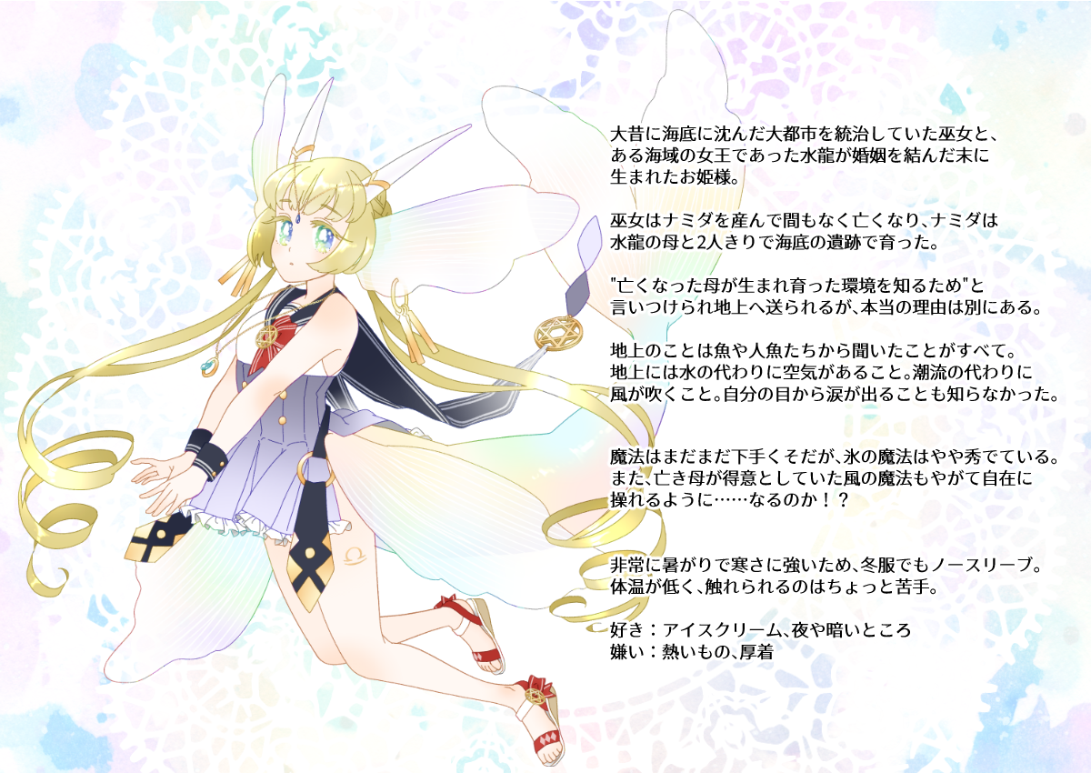 naitonjp's tweet photo. @Unsei_SK 初めまして！ [運命の星座]様にお邪魔します！ 世間知らずで泣き虫な魚っぽい編入生です。よろしくお願いします！
#運命の星座 #運星_CS #運星_ミッテ #運星_天秤座 https://t.co/mXuA4HflA3