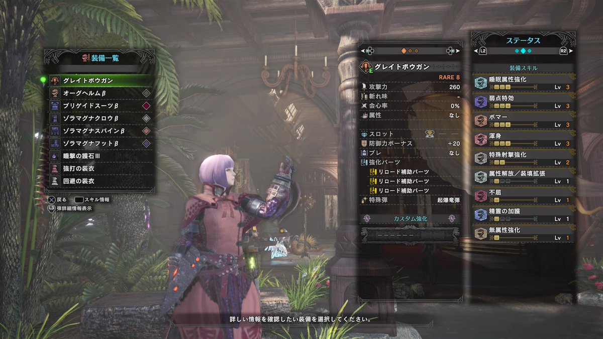Mhw モンスターハンター ワールドhr634