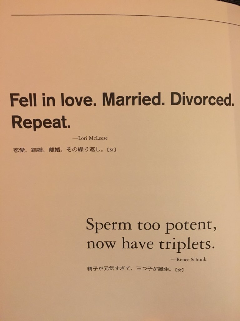 浅草バーンシーシャ V Twitter バーンの名作紹介 Six Words アメリカのtwitterでブームになった6単語ツイートをまとめた本 日本でいうと俳句に似ているね 短い英語詩集のような優しい雰囲気の呟きが数多くまとめられています 和訳もついてる安心感 シーシャを吸い