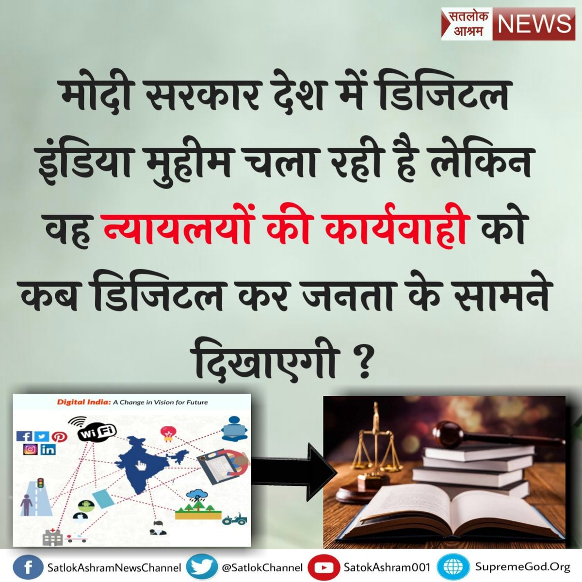 mitKumar44's tweet photo. #IndiaWants_AVRecording_InCourts Proceedings
हर आरोपी को कोर्ट केस में उसके पक्ष और विपक्ष में हुई समस्त गवाही वापिस सुनने का मौका मिले, इसलिए कोर्ट मे��� ऑडियो वीडियो रिकॉर्डिंग हो ।
@PMOIndia 
@aajtak https://t.co/aeroCRszyW