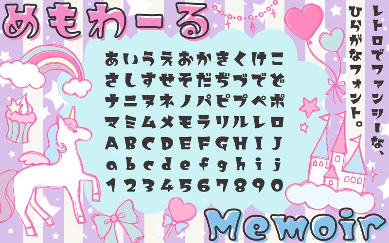 フォントフリー Font Free Twitter