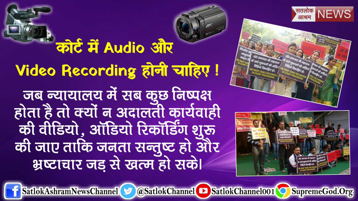 Archanadasi5's tweet photo. #IndiaWants_AVRecording_InCourts Proceedings
सालो सालो तक केश का कोई फैसला नही । निर्दोष को लोगो की बाते सुननी पड़ती हैं। जेल मे बिना जुर्म के सजा काटनी पड़ती हैं। https://t.co/3vJ5suq428