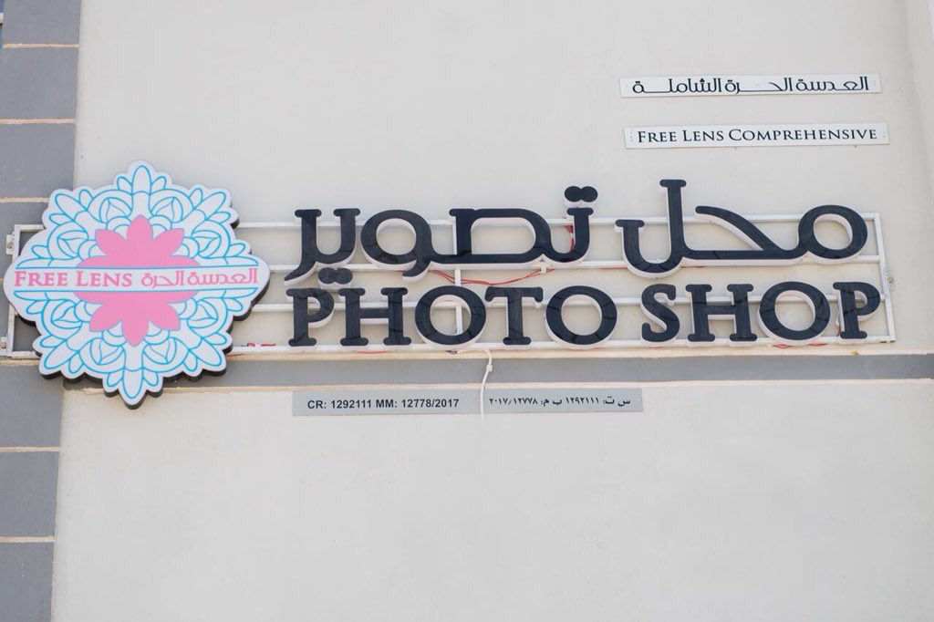 العدسة الحرة 📸 tweet media