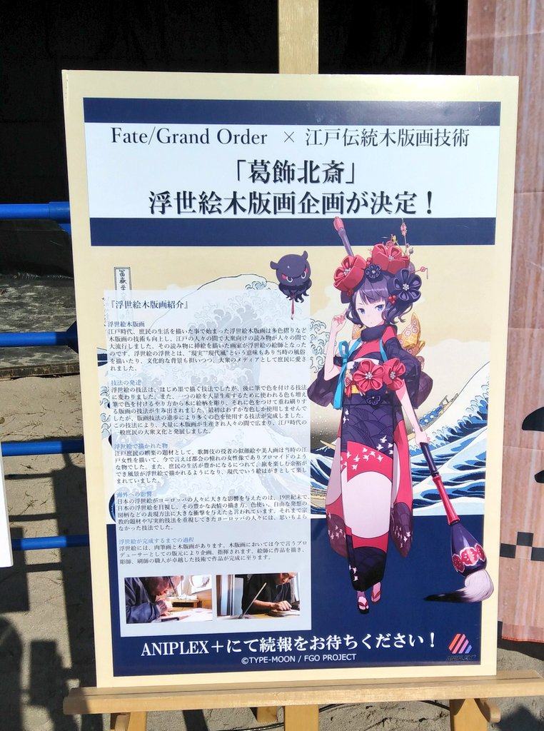 FGO 葛飾北斎 江戸浮世絵木版画 www.esnmurcia.org