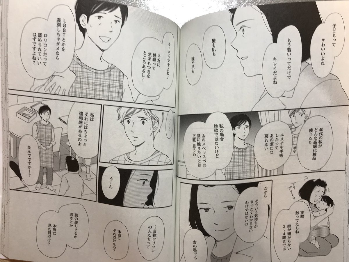 日本のフェミニストは女性のlgbtへの差別を無視するなという Togetter 日本のフェミニストは女性のlgbtへの差別を無視するなという Togetter