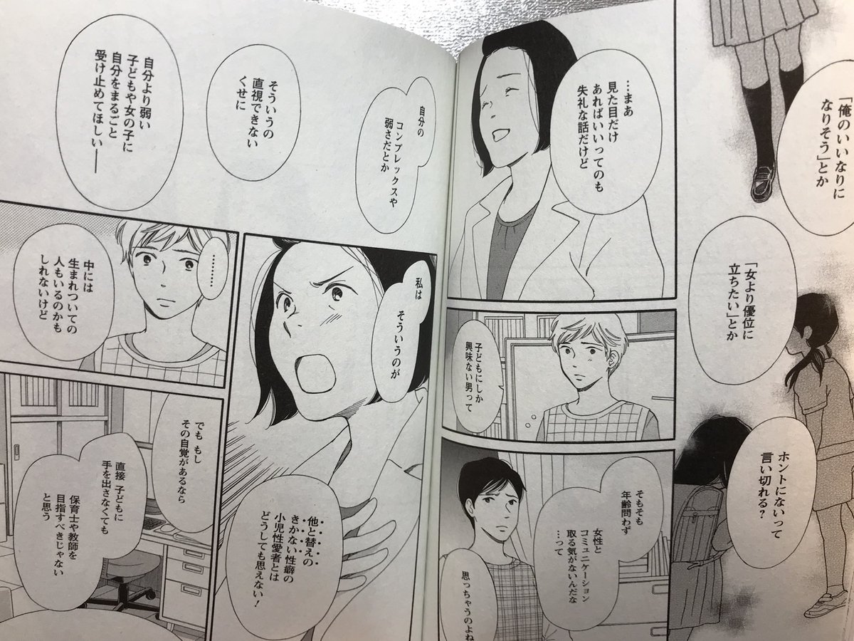 日本のフェミニストは女性のlgbtへの差別を無視するなという Togetter 日本のフェミニストは女性のlgbtへの差別を無視するなという Togetter