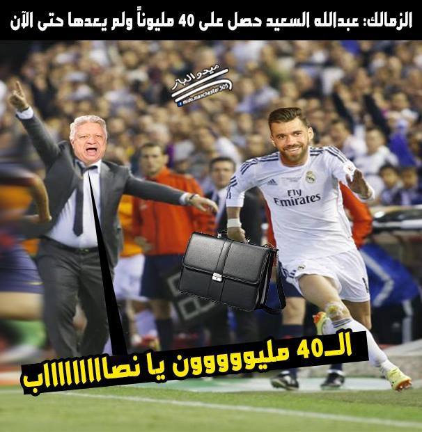 moh_n55's tweet photo. عبد الله السعيد هرررب شدشد😂😃👊 #الخطيب_سيدك_يا_مرتضي https://t.co/jDYl1b7Rua