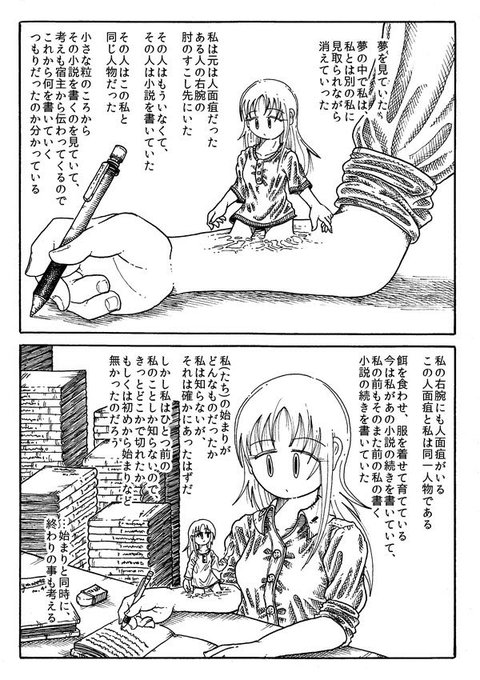 詩野うら 偽史山人伝 発売中 Kurumayoi さんのマンガ一覧 古い順 5ページ ツイコミ 仮