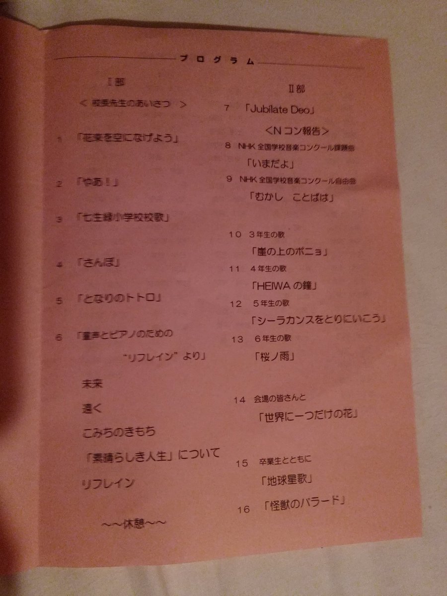 七生緑 Twitter Search