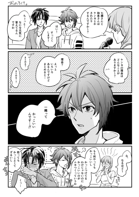 「惚気」
無自覚の天才😇
#いおりくワンドロワンライ 