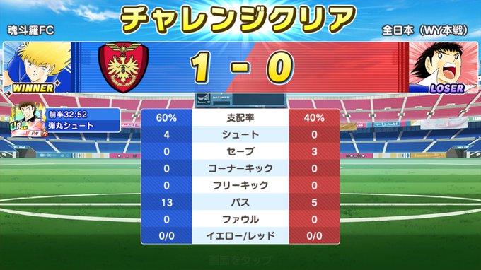 Kommanderさん がハッシュタグ キャプテン翼 をつけたツイート一覧 2 Whotwi グラフィカルtwitter分析 Kommanderさん がハッシュタグ キャプテン翼 をつけたツイート一覧 2 Whotwi グラフィカルtwitter分析