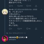 小学生にTwitterをやらせてはいけない？あわや逮捕される事態になる!