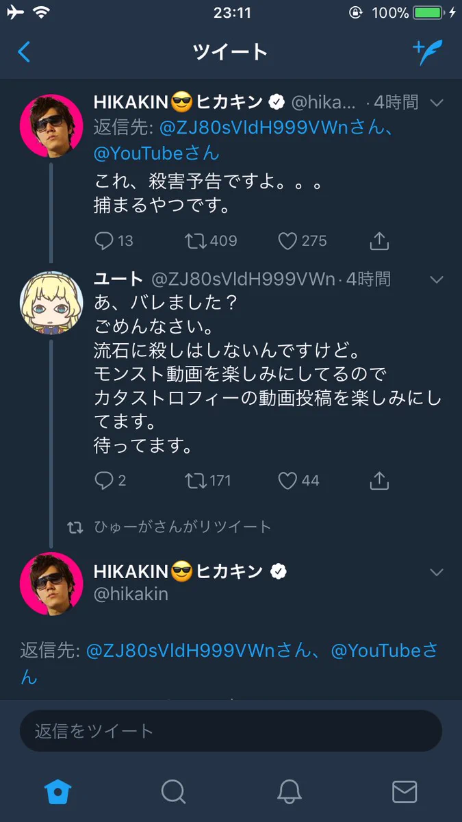 小学生にTwitterをやらせてはいけない？あわや逮捕される事態になるｗｗｗ