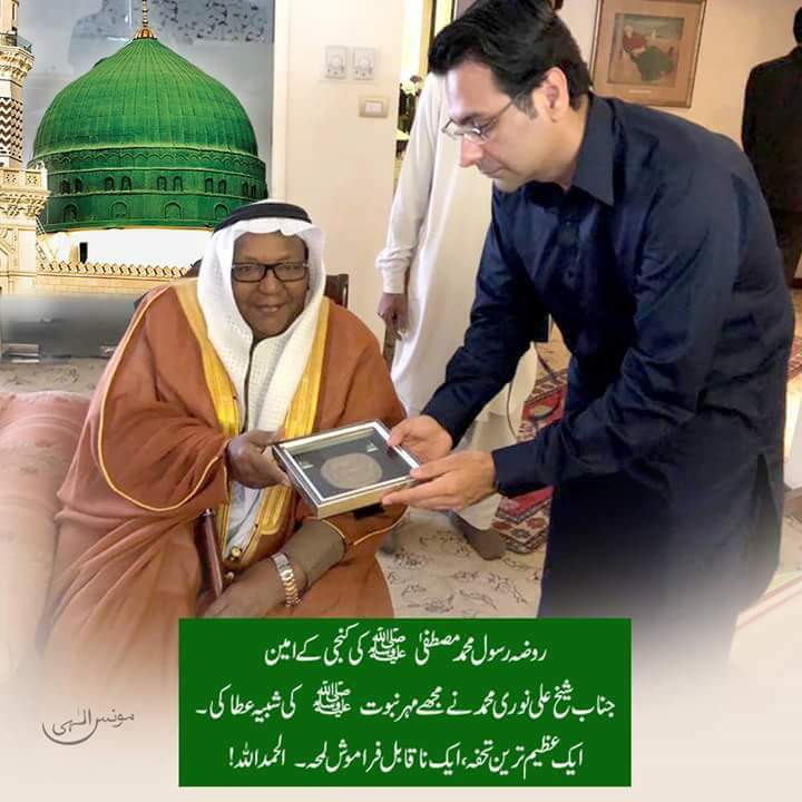 ChNaeemWarraich's tweet photo. MASHALLAH GREAT LEADER @mooniselahi @MediaPMLQ https://t.co/H8Ngh7xhSM