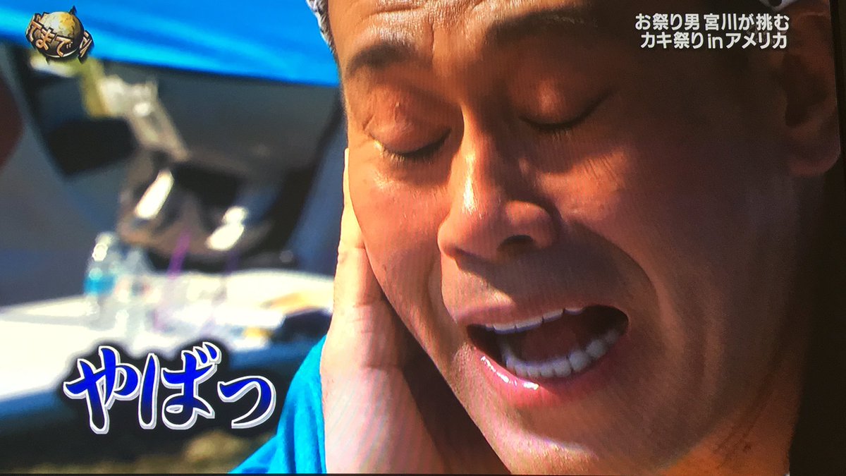 宮川大輔 Matourist Twitter
