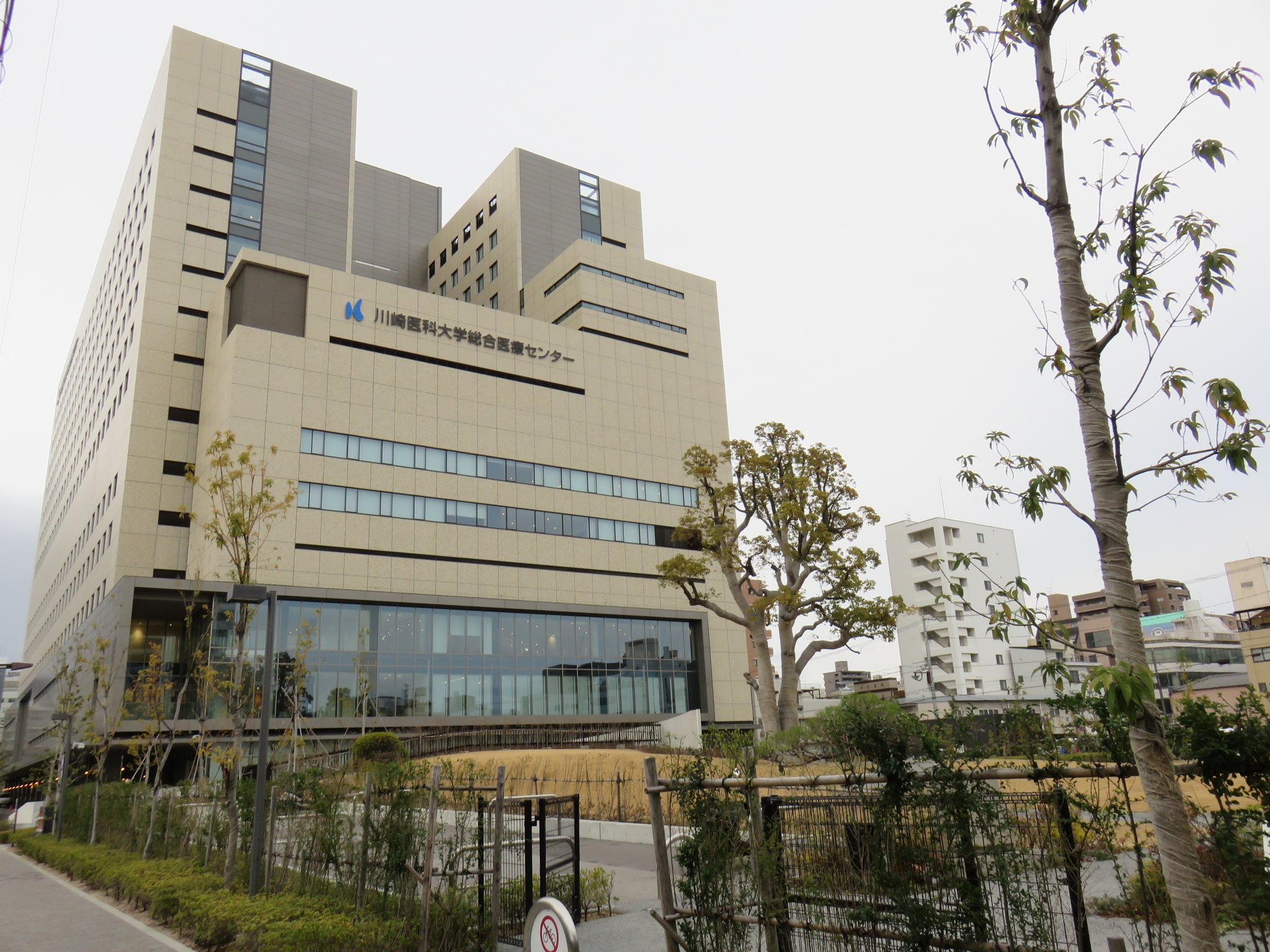 新条 川崎医科大学総合医療センター 岡山市北区 16 8竣工 12開院後 初めて近づいた 18 3 16 西から撮影 T Co V9gwslciiy Twitter