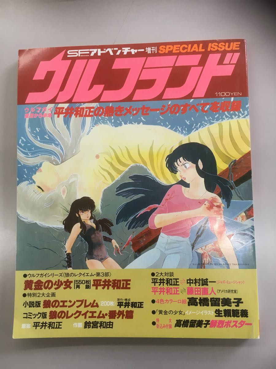 たけ Eva 猫化中 祝エヴァ25年 シン エヴァンゲリオン劇場版 待望 Evangelion 以前 マスコミで白装束の人々が話題になったときに 平井和正さんの名前も出てきたので なんでかな と