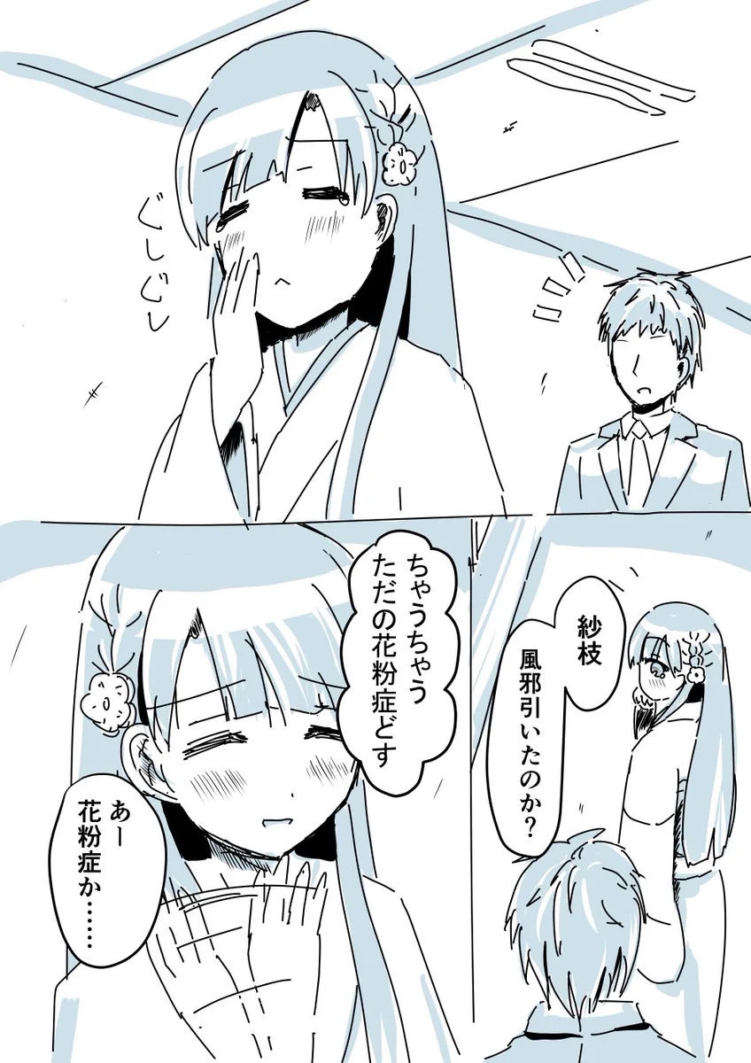 まさかあの薬物？少女の辛い花粉症が楽になる薬ｗ